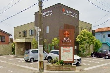山口クリニック