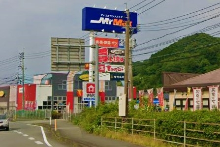 ミスターマックス日向店