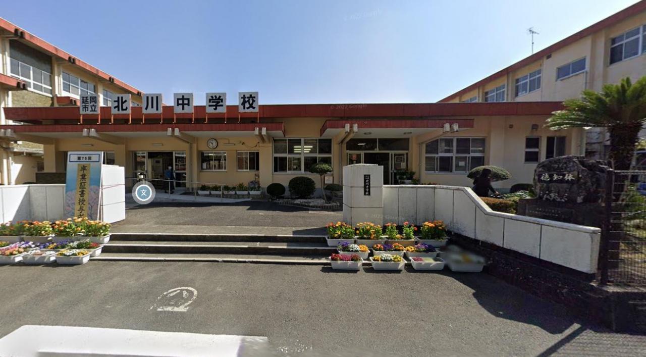 延岡市立北川中学校