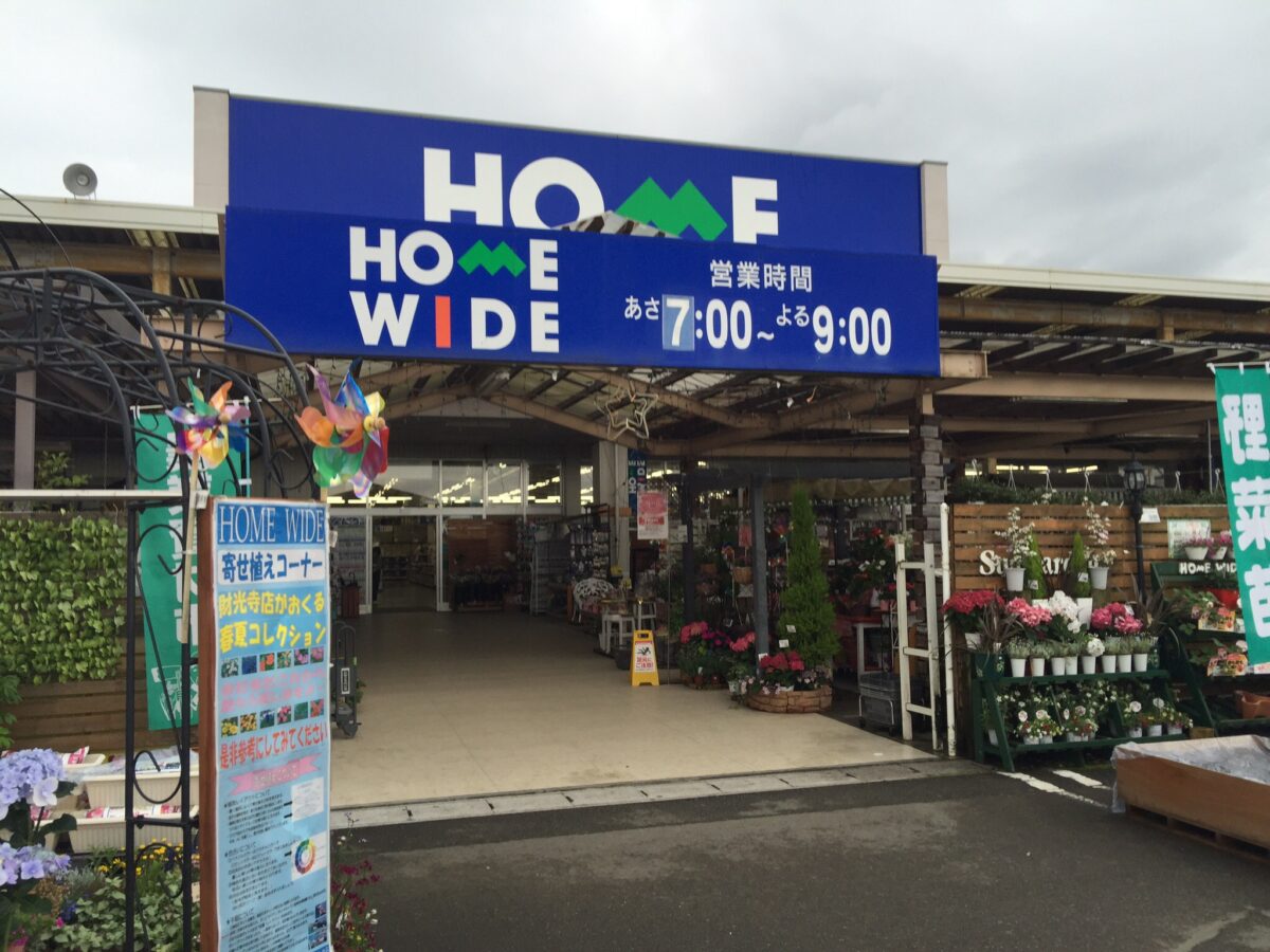 ホームワイド財光寺