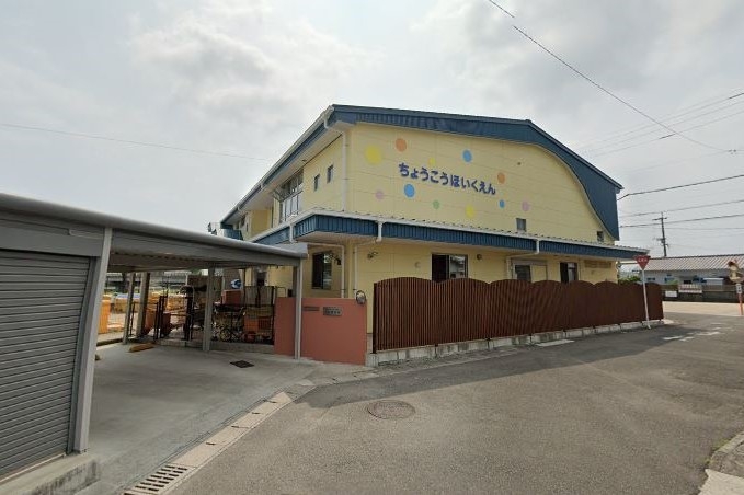 社福)ひゅうが福祉会 長江保育園