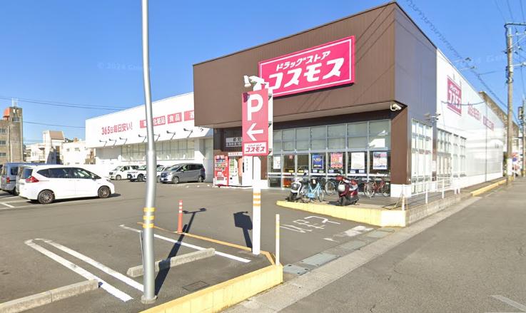 ドラッグストアコスモス 都町店