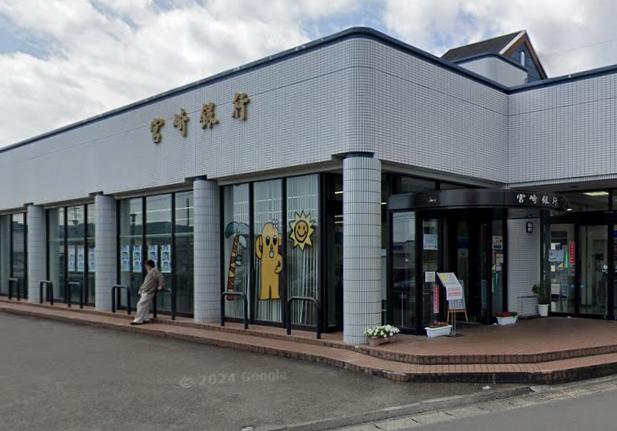 宮崎銀行門川支店