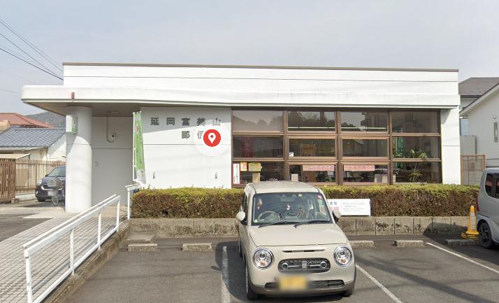 延岡富美山郵便局