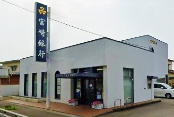 宮崎銀行 曽根出張所