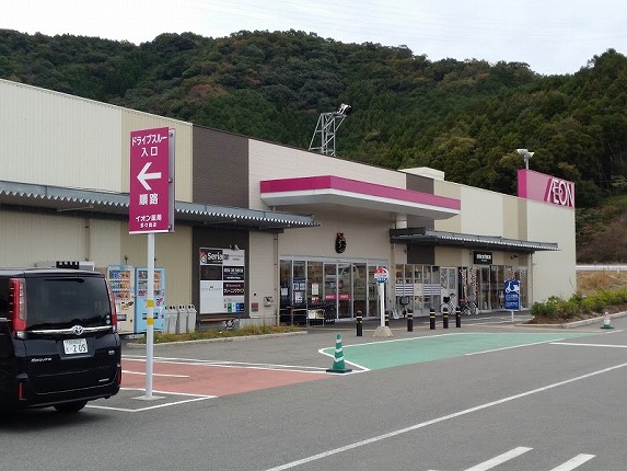 イオン多々良ショッピングセンター