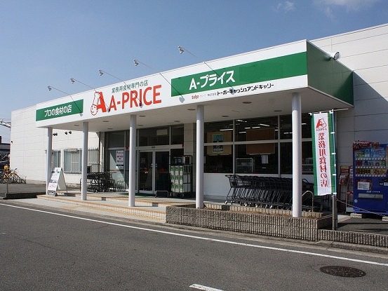 A-プライス 延岡店