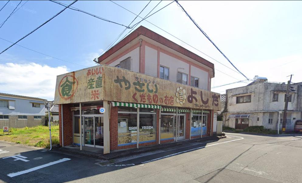 よしだセンター