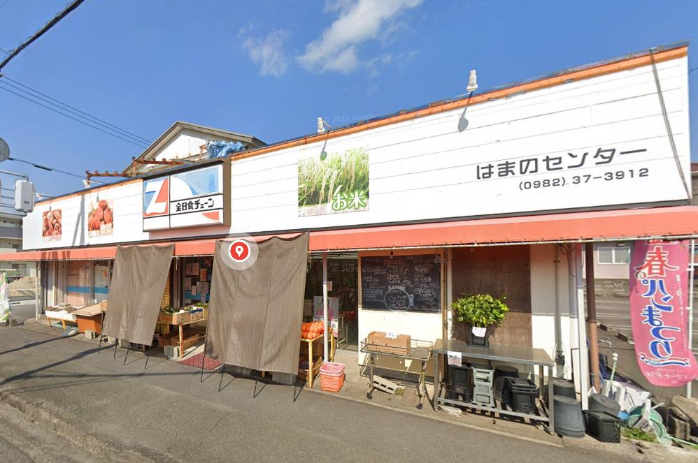 はまのセンター 一ヶ岡店