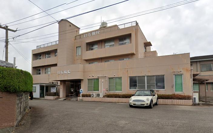 白石病院