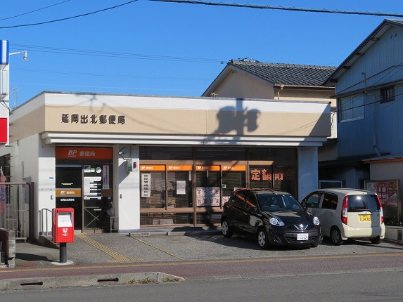 延岡出北郵便局