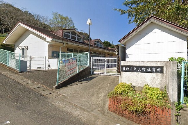日向市立 上町保育所