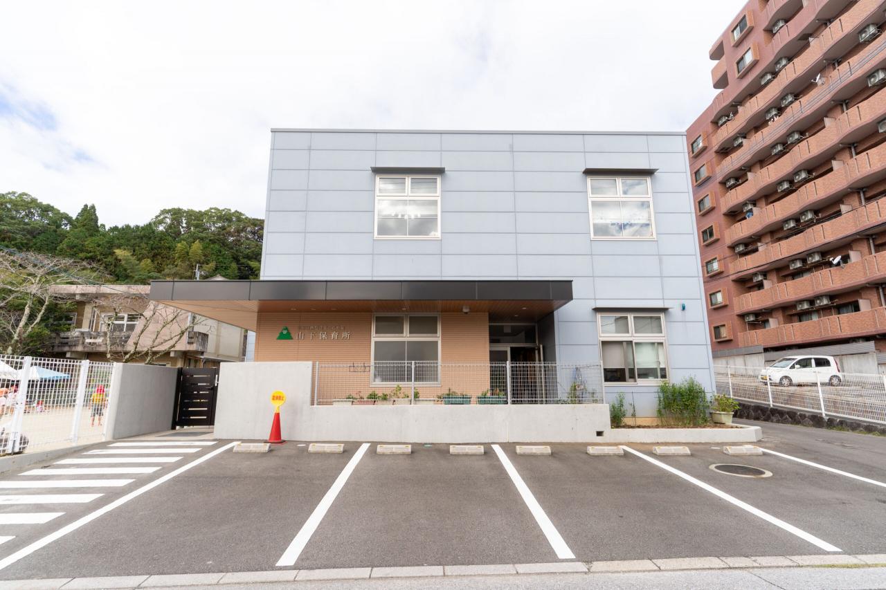 山下保育所