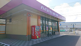 ドラッグストアモリ 延岡一ヶ岡店