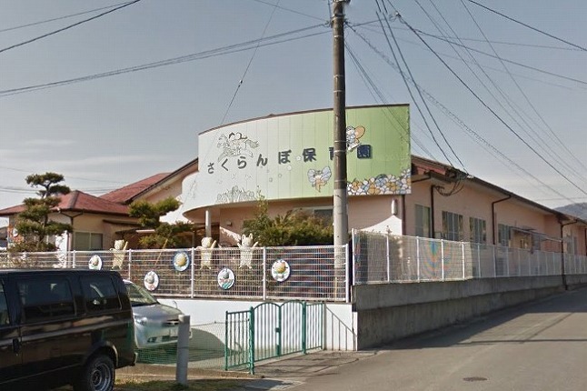 さくらんぼ保育園