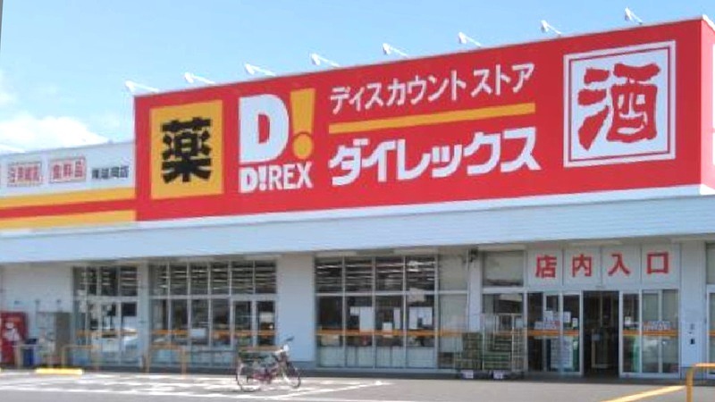 ダイレックス 南延岡店