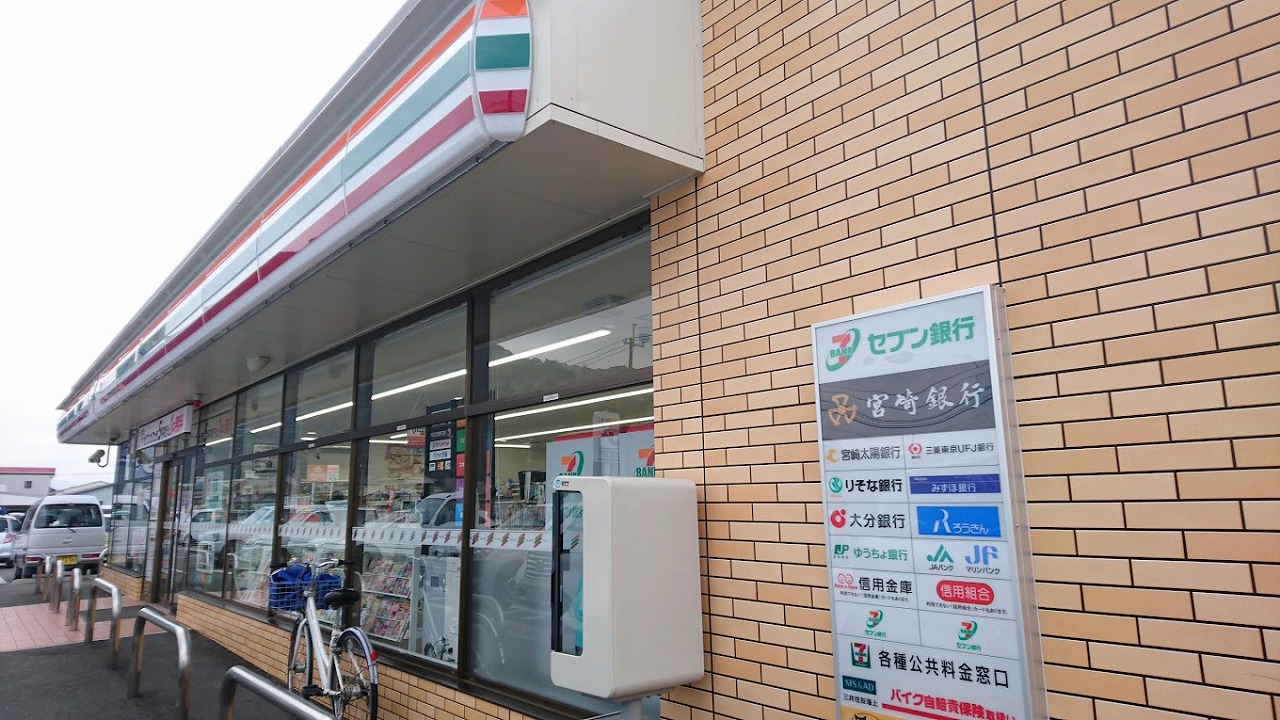 セブン-イレブン 延岡別府町店