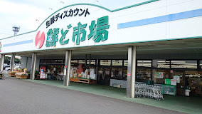 鮮ど市場 延岡店