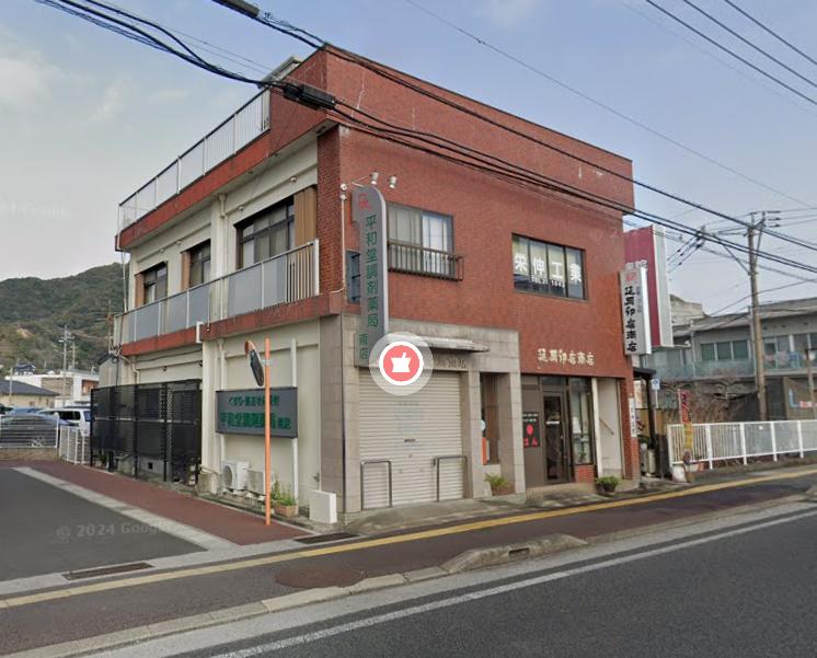 平和堂調剤薬局 南店