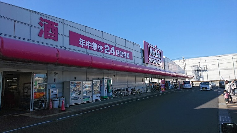 マックスバリュ 岡富店