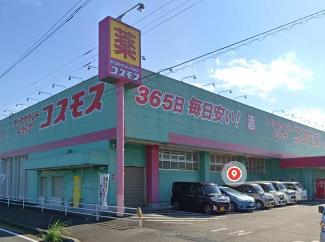 ドラッグストアコスモス 野田店