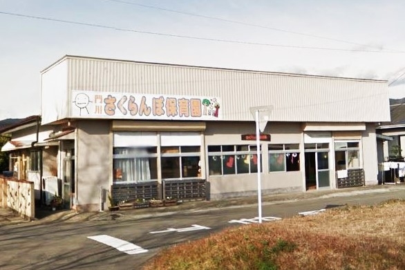 門川さくらんぼ保育園