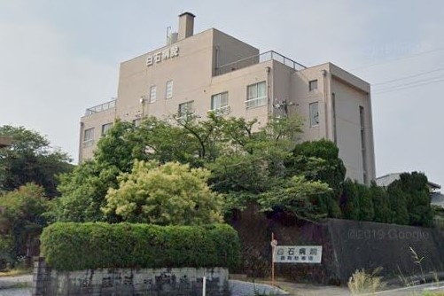 白石病院