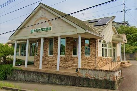 大王谷長友歯科