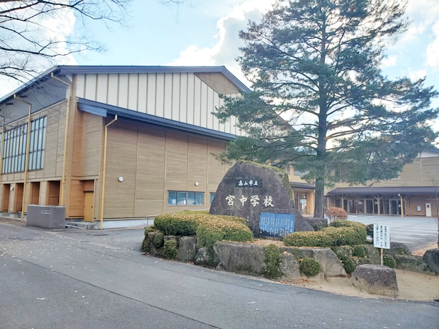高山市立宮中学校
