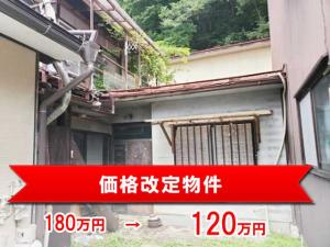 中古戸建 岐阜県高山市大新町４丁目189-9 高山本線高山駅 1200000