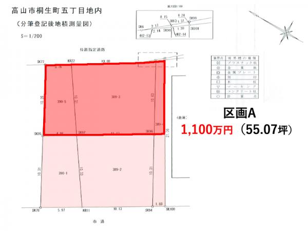 土地 岐阜県高山市桐生町5丁目389-2 高山本線高山駅 1100万円