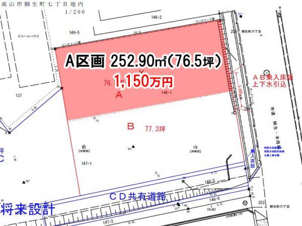 土地 岐阜県高山市桐生町7丁目146-1 高山本線高山駅 1280万円