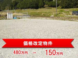土地 岐阜県下呂市萩原町上呂1046、1050-3 高山本線飛騨萩原駅 1500000