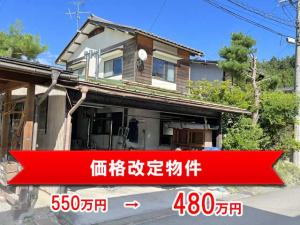 中古戸建 岐阜県高山市山田町588-5 高山本線高山駅 4800000