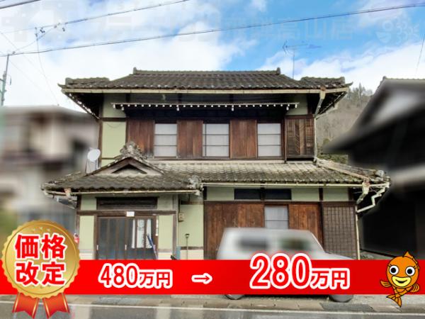 中古戸建 岐阜県高山市国府町広瀬町728-1 高山本線飛騨国府駅 280万円