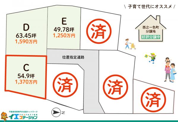 土地 岐阜県高山市西之一色町３丁目412-2c 高山本線高山駅 1,370万円