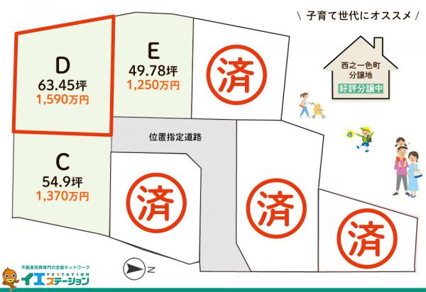 土地 岐阜県高山市西之一色町３丁目412-2d 高山本線高山駅 1,590万円