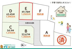 土地 岐阜県高山市西之一色町３丁目412-2e 高山本線高山駅 12500000
