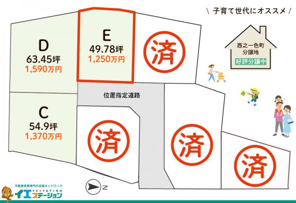 土地 岐阜県高山市西之一色町３丁目412-2e 高山本線高山駅 1,250万円