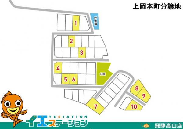 高山市上岡本町 分譲地 60坪 区画図 