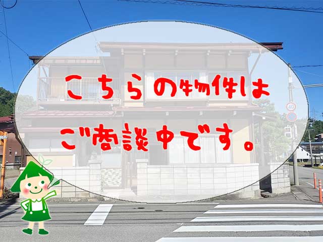 商談中です。5