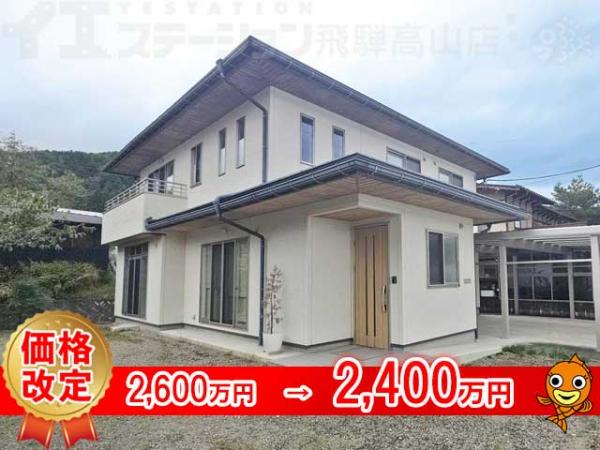 中古戸建 高山市中切町874-1 高山本線上枝駅 2,400万円
