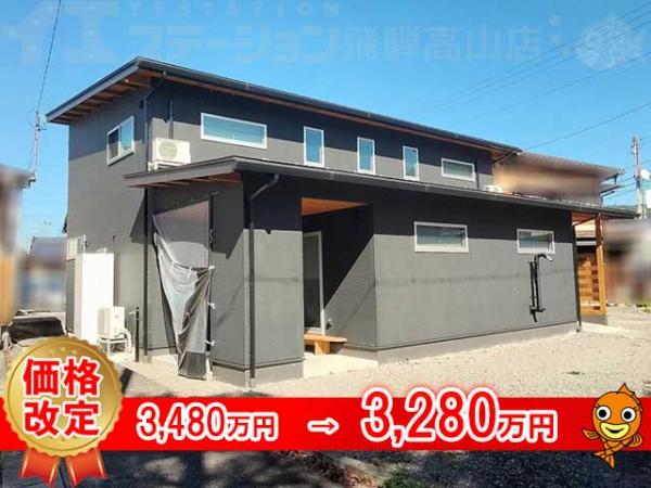 中古戸建 岐阜県高山市国府町広瀬町1280-13 高山本線飛騨国府駅 3,280万円