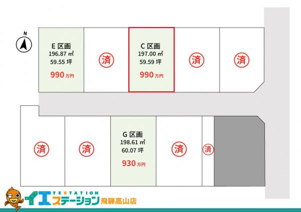 土地 岐阜県高山市石浦町３丁目602-10 高山本線高山駅 990万円