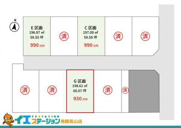 土地 岐阜県高山市石浦町3丁目602-3 高山本線高山駅 930万円