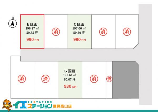 土地 岐阜県高山市石浦町３丁目602-12 高山本線高山駅 990万円