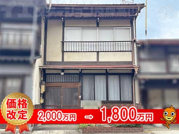中古戸建・中古住宅 高山市鉄砲町46 高山本線高山駅 1,800万円