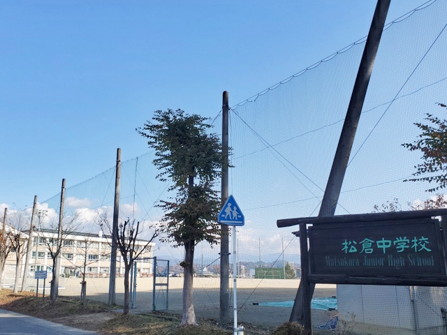 高山市立松倉中学校