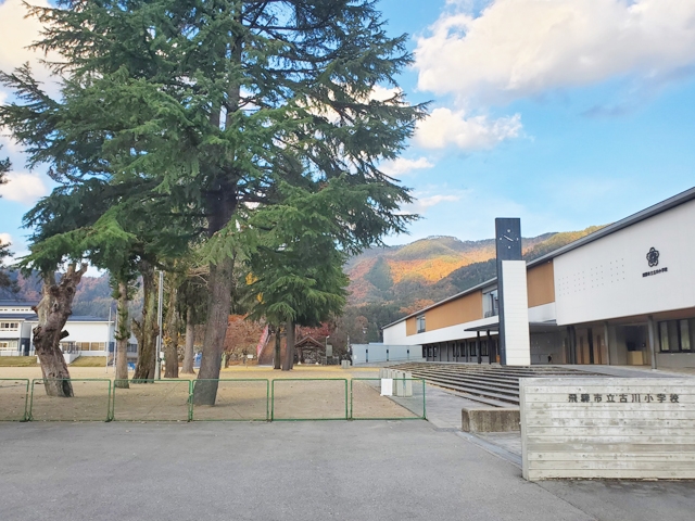 飛騨市立古川小学校