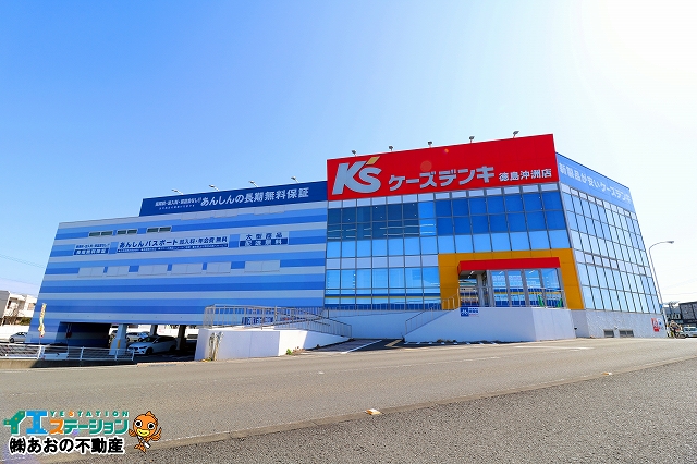ケーズデンキ 徳島沖洲店